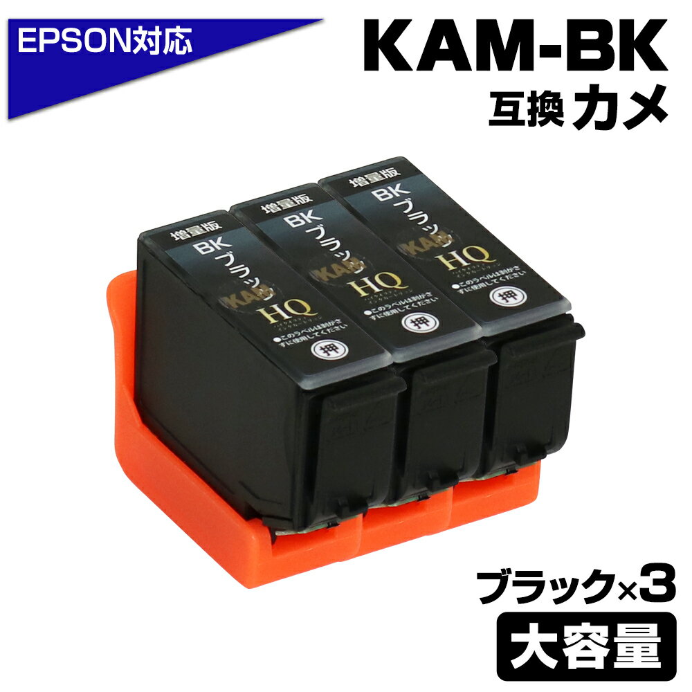 KAM-BK-L ֥å 3ĥѥå  ߴ 󥯥ȥå ʥץߴ / EPSONߴ ץ󥿡б˥ BK 3ĥå KAM-BK-L EP-881AB EP-881AN EP-881AR EP-881AW EP-882AB EP-882AR EP-882AW E...