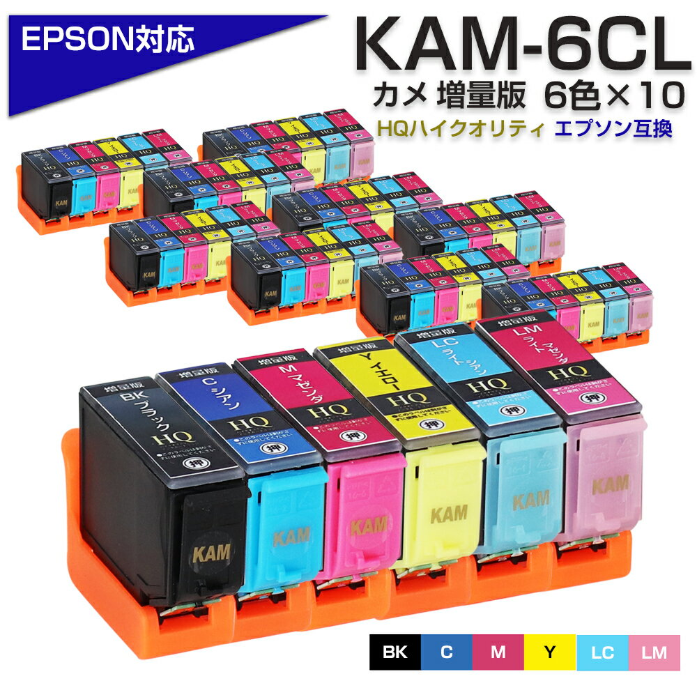 KAM-6CL-L10å ߴ 6ѥå10 󥯥ȥå  ʥץߴ / EPSONߴ ץ󥿡б  KAM-BK-L KAM-C-L KAM-M-L KAM-Y-L KAM-LC-L KAM-LM-L EP-881AB EP-881AN EP-881AR EP-881AW ʤ