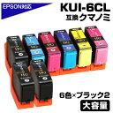 KUI-6CL -L 2BKブラック KUI クマノミ 増量 6色パック 黒 2個 エプソン プリンター EPSON 対応 6色セット ブラック pgbk マゼンダ シアン 互換インクカートリッジ インク BK/C/M/Y/LC/LM EP-879AW EP-879AB EP-879AR EP-880AW EP-880AB EP-等