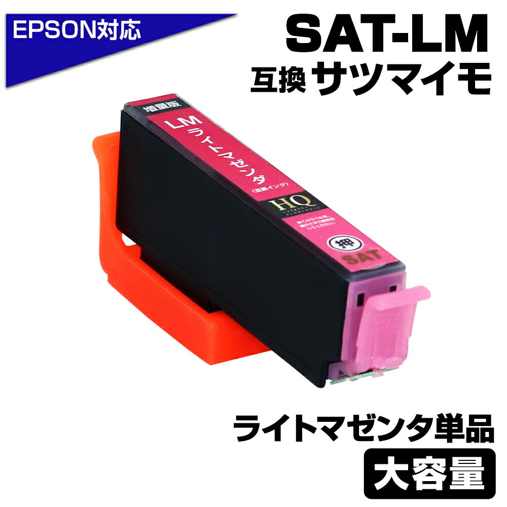 SAT-LM ñ 饤ȥޥ SAT ĥޥ ߴ󥯥ȥå[EPSON/ץץ󥿡б] 饤ȥޥ SAT SAT-LM EP-712A EP-812A ݥȾò