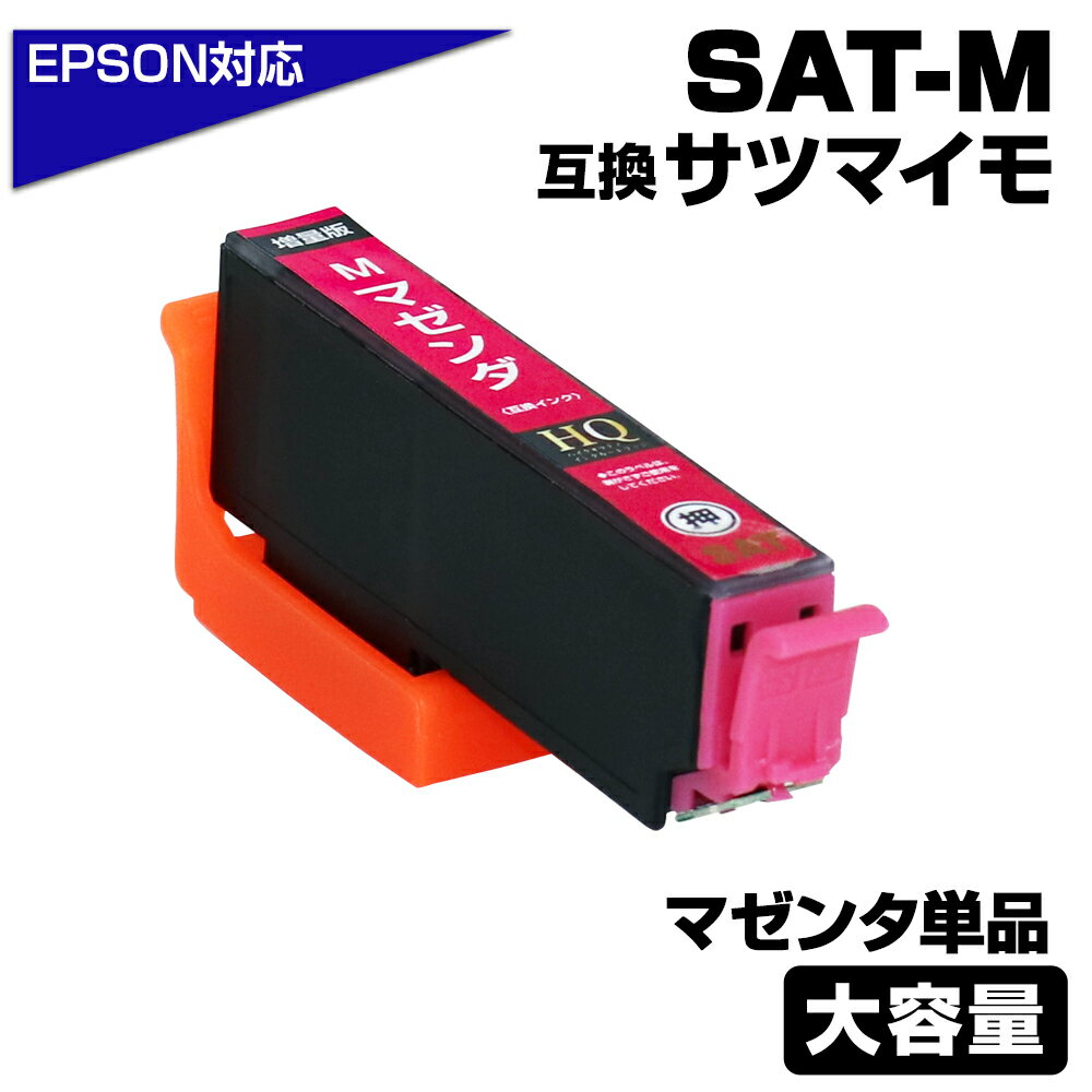 SAT-M ñ ޥ SAT ĥޥ ߴ󥯥ȥå[EPSON/ץץ󥿡б] ޥ SAT SAT-M EP-712A EP-812A ݥȾò
