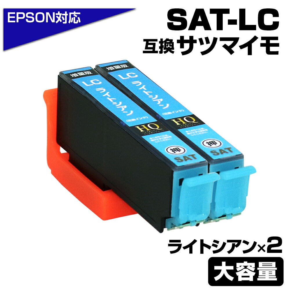 SAT-LC 2 饤ȥ 2 SAT ĥޥ ߴ󥯥ȥå[EPSON/ץץ󥿡б] 忧 饤ȥ SAT SAT-LC EP-712A EP-812A ݥȾò ץץ