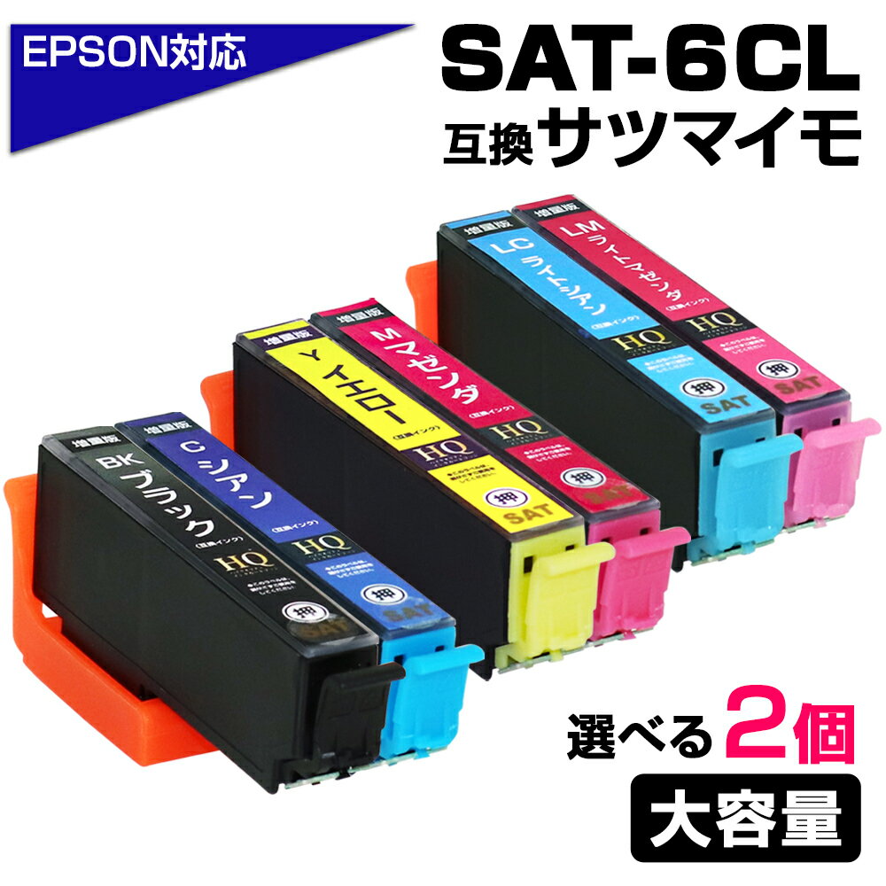 SAT-6CL 2 ͳ SAT ĥޥ ʿ2٤ ߴ󥯥ȥå2ѥå [ץץ󥿡б] 2å SAT-BK SAT-C SAT-M SAT-Y SAT-LC-SAT-LM EP-712A EP-812A̵ ݥȾò ץץ