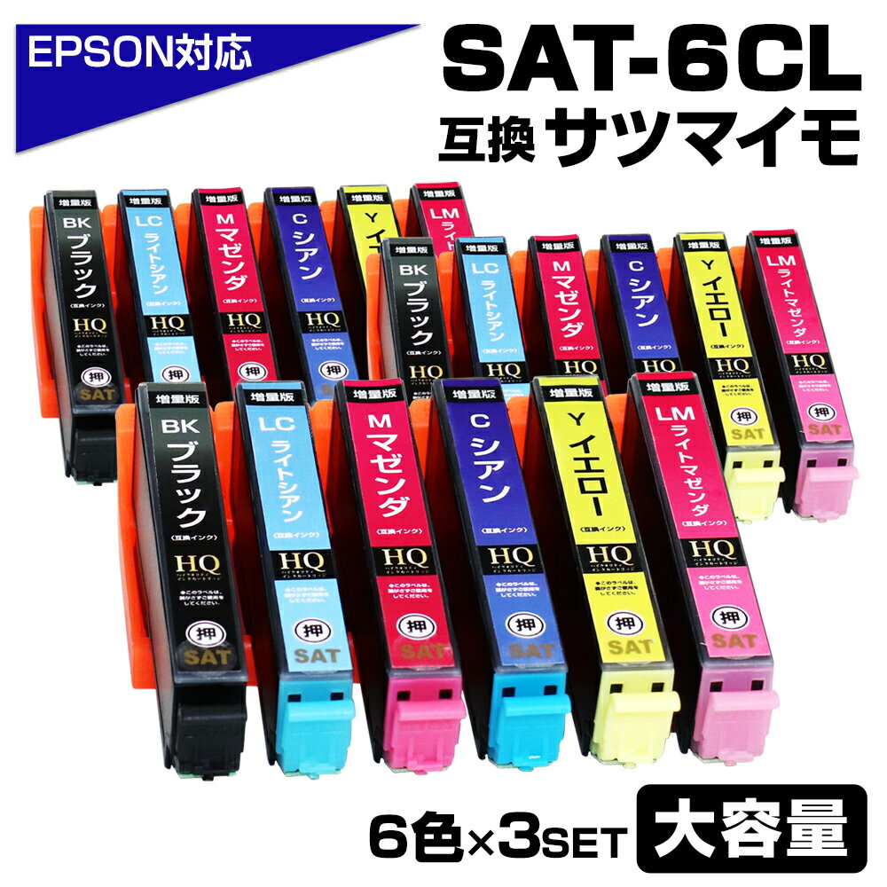 SAT-6CL3 SAT ĥޥ ߴ󥯥ȥå 6ѥå3 ץ ץ󥿡 EPSON ֥å  ޥ   饤ȥ 饤ȥޥ EP-712A EP-713A EP-714A EP-715A EP-716A EP-812A EP-813A EP-814A EP-815A