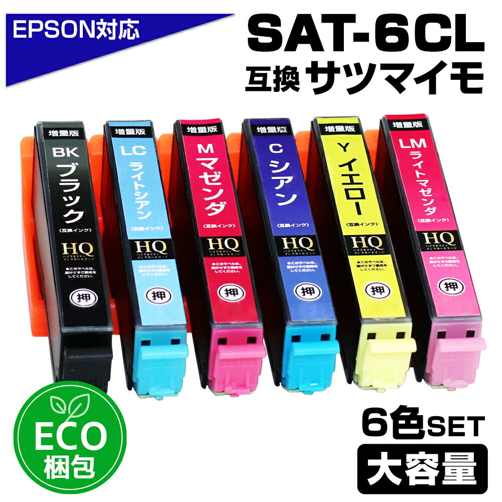 楽天市場】sat－6cl 互換インクの通販