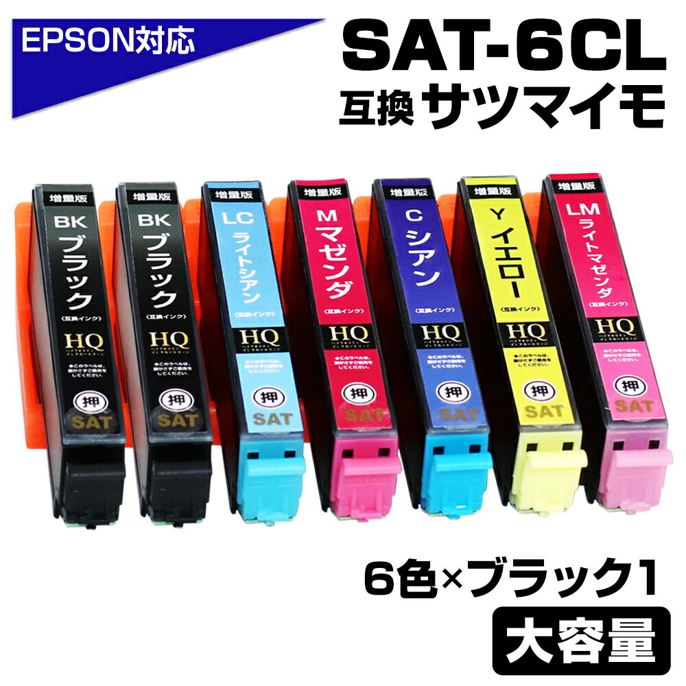 楽天市場】エプソン epson sat-6cl [インクカートリッジ 楽天市場】エプソン epson sat-6cl [インクカートリッジ
