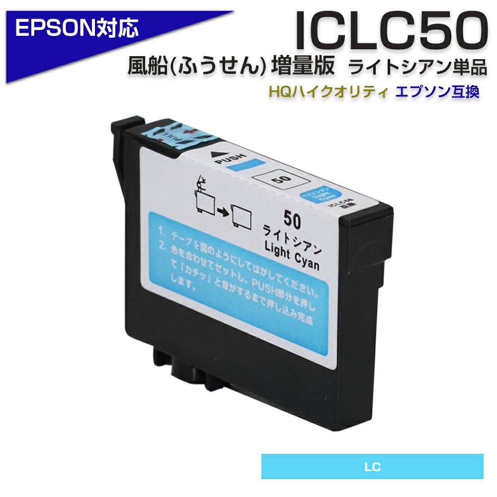 ICLC50 CgVA IC50 ӂ ݊CNJ[gbW(Gv\݊   EPSON݊)ICLC50 50 |Cg EP-901A EP-901F EP-902A EP-903A EP-903F EP-904A EP-904F PM-A820 PM-A840S PM-G4500