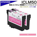 ICLM50 ライトマゼンタ 2個パック IC50 