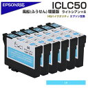 ICLC50 ライトシアン 6個パック IC50 ふ