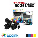 純正品6個分相当 BC-361 BC-360 プリンター キャノン canon 4色パック 黒 ブラック pgbk マゼンダ シアン 互換 インクジェット 詰め替えインク プリンターインク 互換インク PIXUS TS5330 TS5430