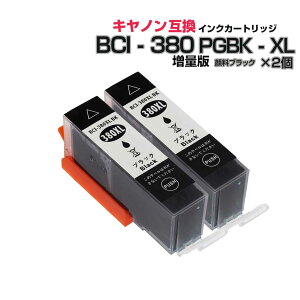 \クーポンあり!年賀状準備/送料無料 BCI-380PGBK×2個 大容量 キャノン/Canon 互換インクカートリッジ 顔料ブラック×2個 プチプラ BCI-380 BCI380 PIXUS TS8330 TS7330 TS6330 TS7430 TS8230 TS8130 TS6230 TS6130 TR9530 TR8530 TR7530 TS8430 TR8630通販 年賀状印刷 年賀状作成ソフト セール