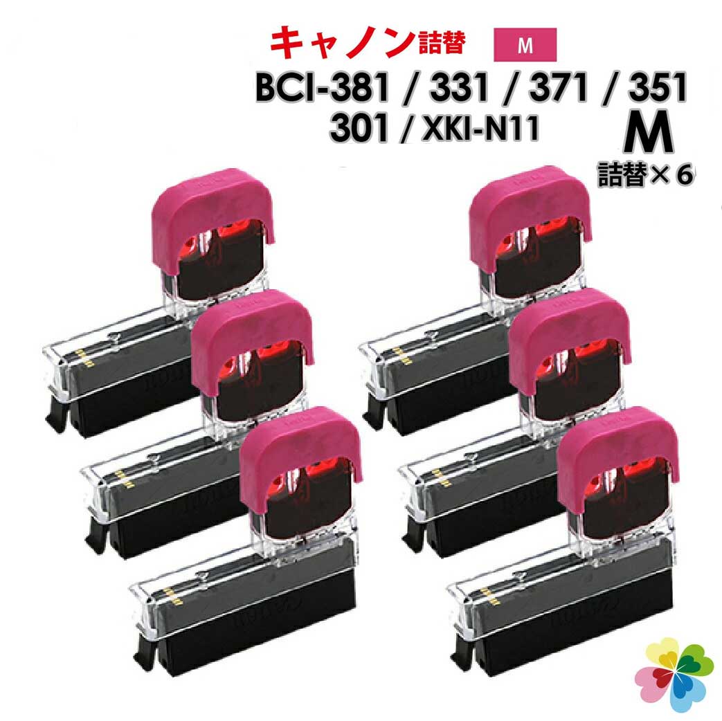【アウトレット商品】ワンタッチ 詰め替えインク 【6色×2セット】 BCI-381M / BCI-371M / BCI-351M / BCI-331M / BC...