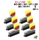 【アウトレット商品】ワンタッチ 詰め替えインク 【6色×2セット】BCI-381Y / BCI-371Y / BCI-351Y / BCI-331Y / BCI...