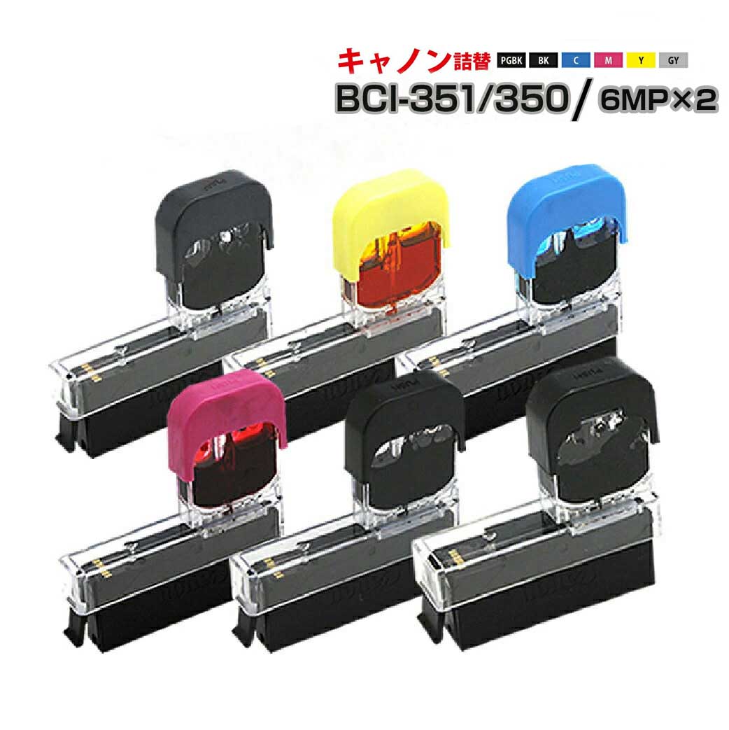 【アウトレット商品】ワンタッチ 詰め替えインク BCI-351+350【6色×2セット】詰め替えインク BCI-351XL BCI-350XL キヤノン Canon 対応 6色セット×2 キヤノン/Canon 対応プリンター：PIXUS MG7530 MG7530F MG7130 MG6730 MG6530 MG6330 iP8730