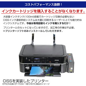 \クーポンあり!年賀状準備/プリンター Ecoink Tank Printer CISSインク連続供給システム搭載プリンター EP-703A インク100ml×6色付き インク満タン 充填済み 印刷コスト削減 エコロジー 大量印刷 ゴミ削減でエコ タンク方式セール 年賀状印刷 年賀状作成ソフト セール