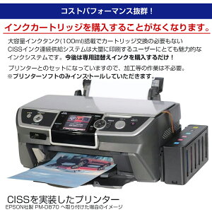 \クーポンあり!年賀状準備/プリンター Ecoink Tank Printer CISSインク連続供給システム搭載プリンター PM-D870 インク100ml×6色付き インク満タン 充填済み 印刷コスト削減 エコロジー 大量印刷 ゴミ削減でエコ タンク方式ネット通販 年賀状印刷 年賀状作成ソフト セール