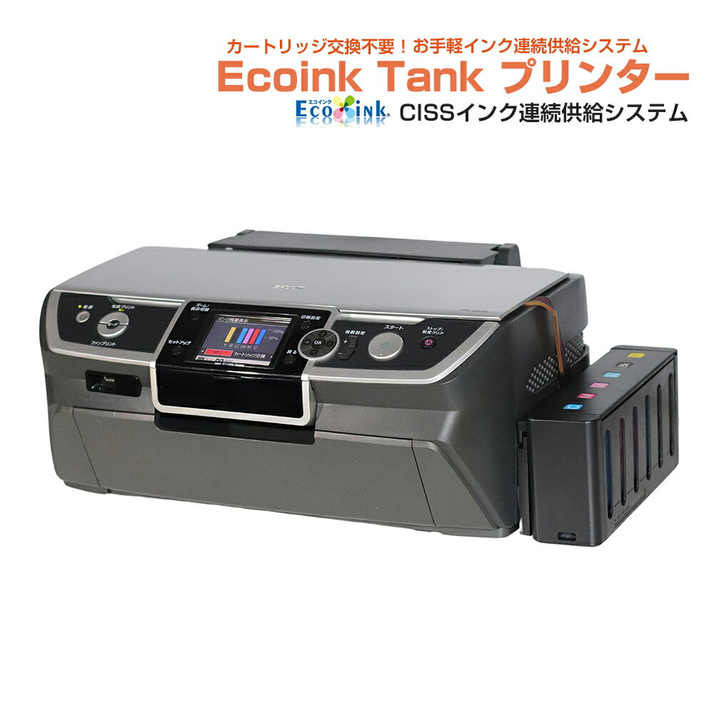 エコインク 通販