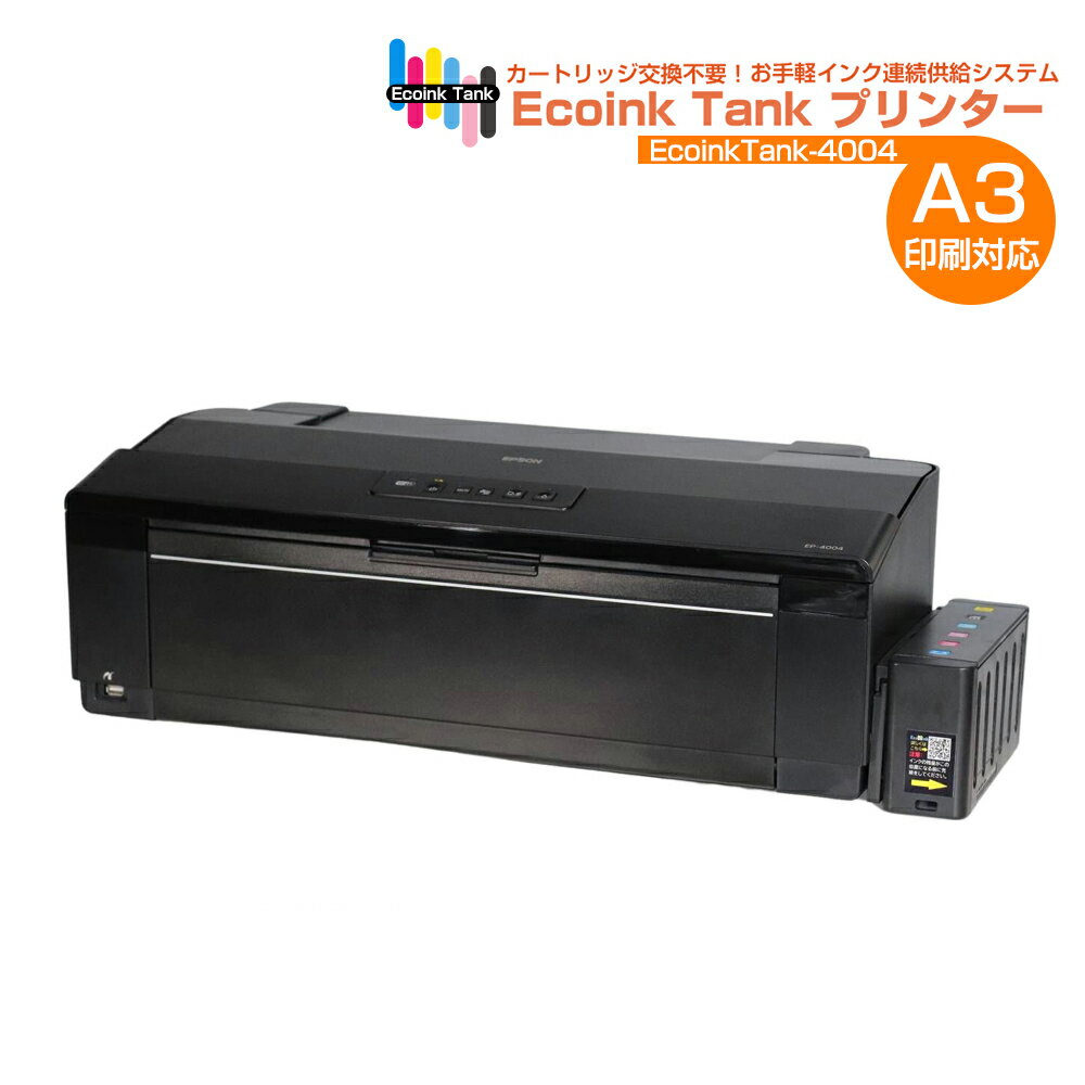 ＼15 OFF★15周年記念／ A3プリンター Ecoink Tank Printer CISSインク連続供給システム搭載プリンター EP-4004 インク100ml×6色付き インク満タン 充填済み 印刷コスト削減 エコロジー 大量印刷 ゴミ削減でエコ タンク方式 15th15