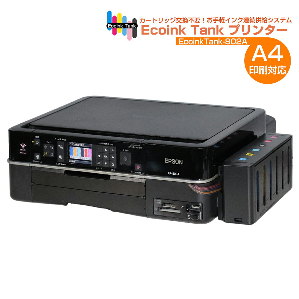 15%OFF15ǯǰ ץ󥿡 Ecoink Tank Printer CISSϢ³륷ƥܥץ󥿡 EP-802A 100ml6դ  ŶѤ Ⱥ︺  ̰ ߺ︺ǥ 15th15