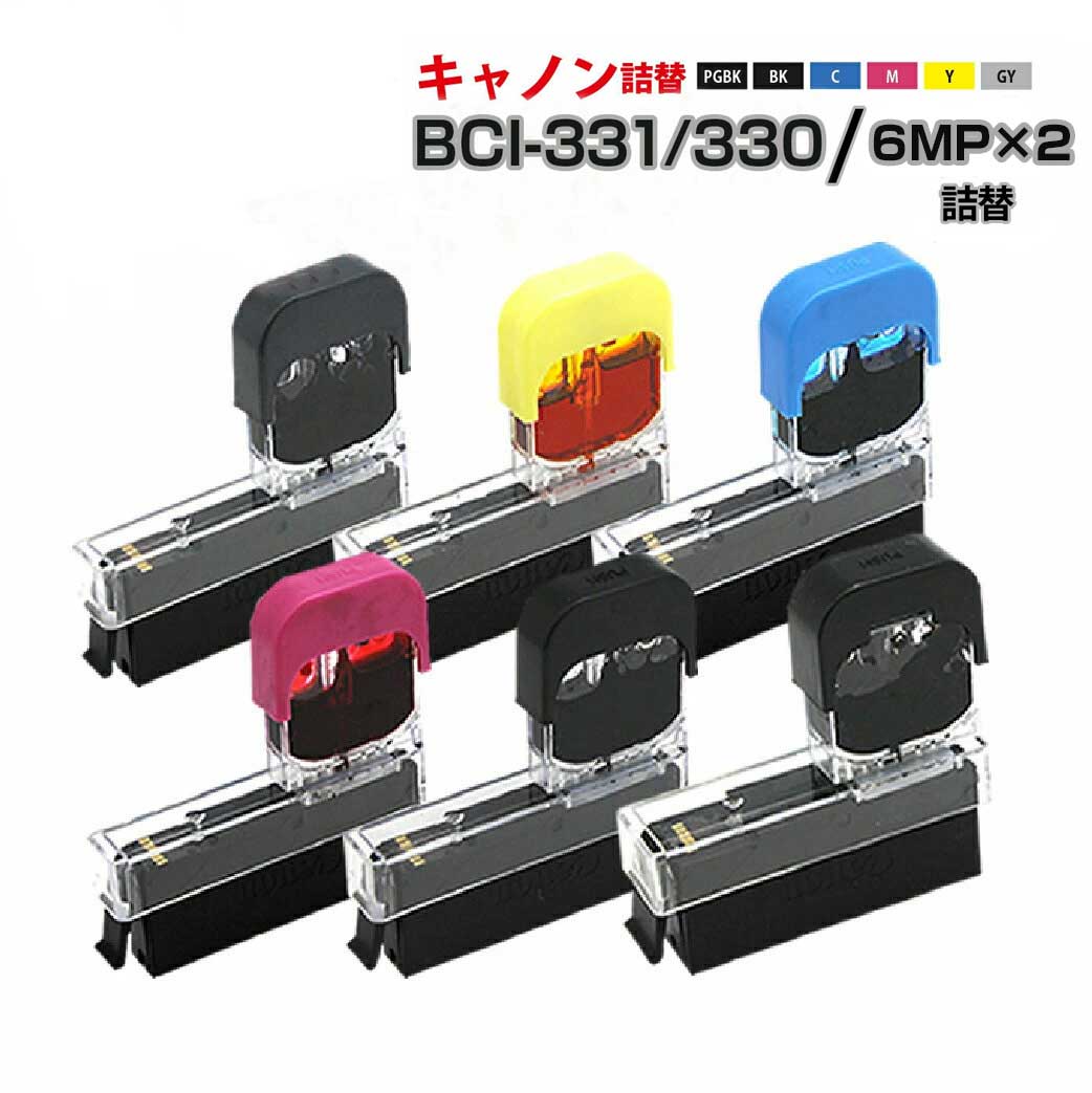 【アウトレット商品】ワンタッチ 詰め替えインク BCI-331+330【6色×2セット】詰め替えインク BCI-331XL BCI-330XL キヤノン Can...