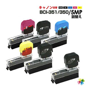 \クーポンあり!年賀状準備/ワンタッチ BCI-351+350/5MP キヤノン Canon 対応 純正6個分 詰め替えインク5色パック+黒1個おまけ BCI-351XL 350XL BCI351 BCI350 BCI351XL BCI350XL 5色セット+PGBK1個の合計6個バーゲン 年賀状印刷 年賀状作成ソフト セール