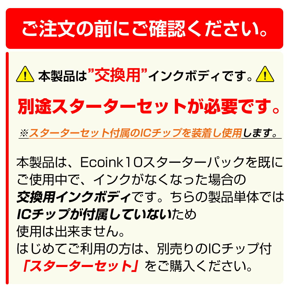 Ecoink10 交換用インクボディ 2セット BCI-331+330 / 6MP 大容量 6色セット×2 交換用 【この商品だけでは使用できません】 キャノン Canon 互換インクカートリッジ エコロジー ゴミ削減 BCI 331 330 6MP 330PGBK 331BK 331C 331M 331Y 331GY 2