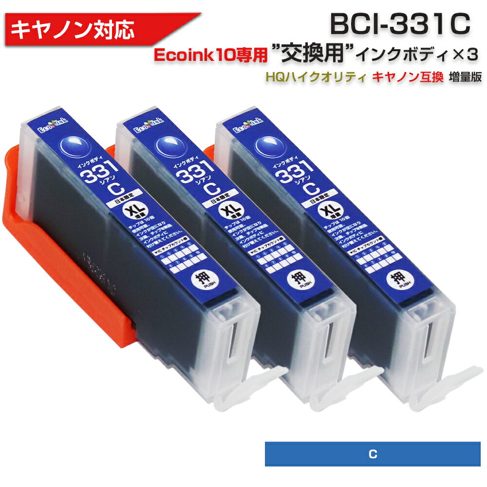 Ecoink10 ѥ󥯥ܥǥå BCI-331 3    ڤξʤǤϻѤǤޤ Υ C...