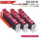 Ecoink10 交換用インクボディセット BCI-331マゼンタ×3個 交換用 染料 赤 【この商品だけでは使用できません】 キャノン Canon 互換インクカートリッジ エコロジー ゴミ削減 BCI 331 330 6MP用 PIXUS TS8830 / PIXUS TS8730 / PIXUS TS8630 / PIXUS TS8530(2)