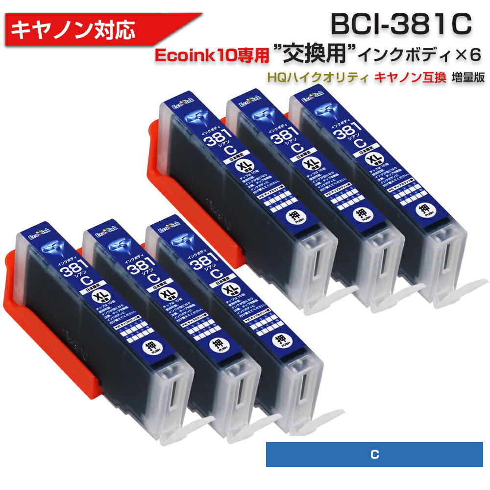 Ecoink10 ѥ󥯥ܥǥå BCI-381 6    ڤξʤǤϻѤǤޤ Υ C...