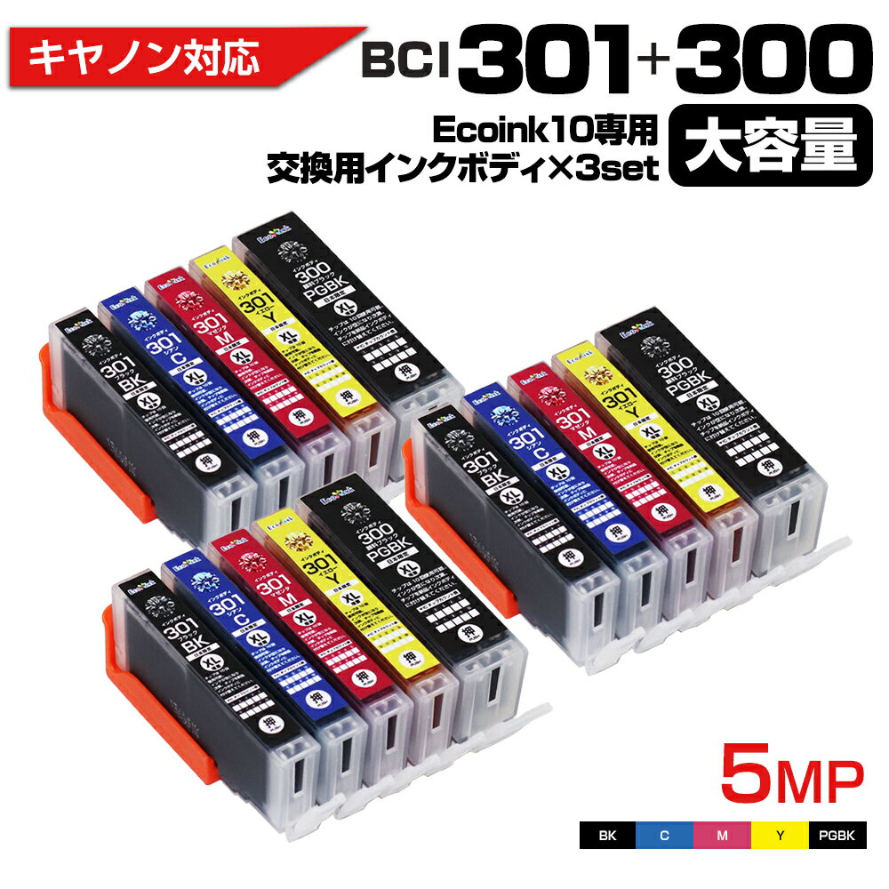 Rakuten - Ecoink10 交換用インクボディ3セット BCI-301+300 / 5MP 大容量 5色セット 交換用 【この商品だけでは使用できません】 キャノン Canon 互換インクカートリッジ エコロジー ゴミ削減 BCI 301 300 5MP 300PGBK 310BK 301C 301M 301Y TS7530