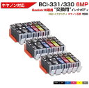 Ecoink10 交換用インクボディ 3セット BCI-331+330 / 6MP 大容量 6色セット×3 交換用 【この商品だけでは使用できません】 キャノン...