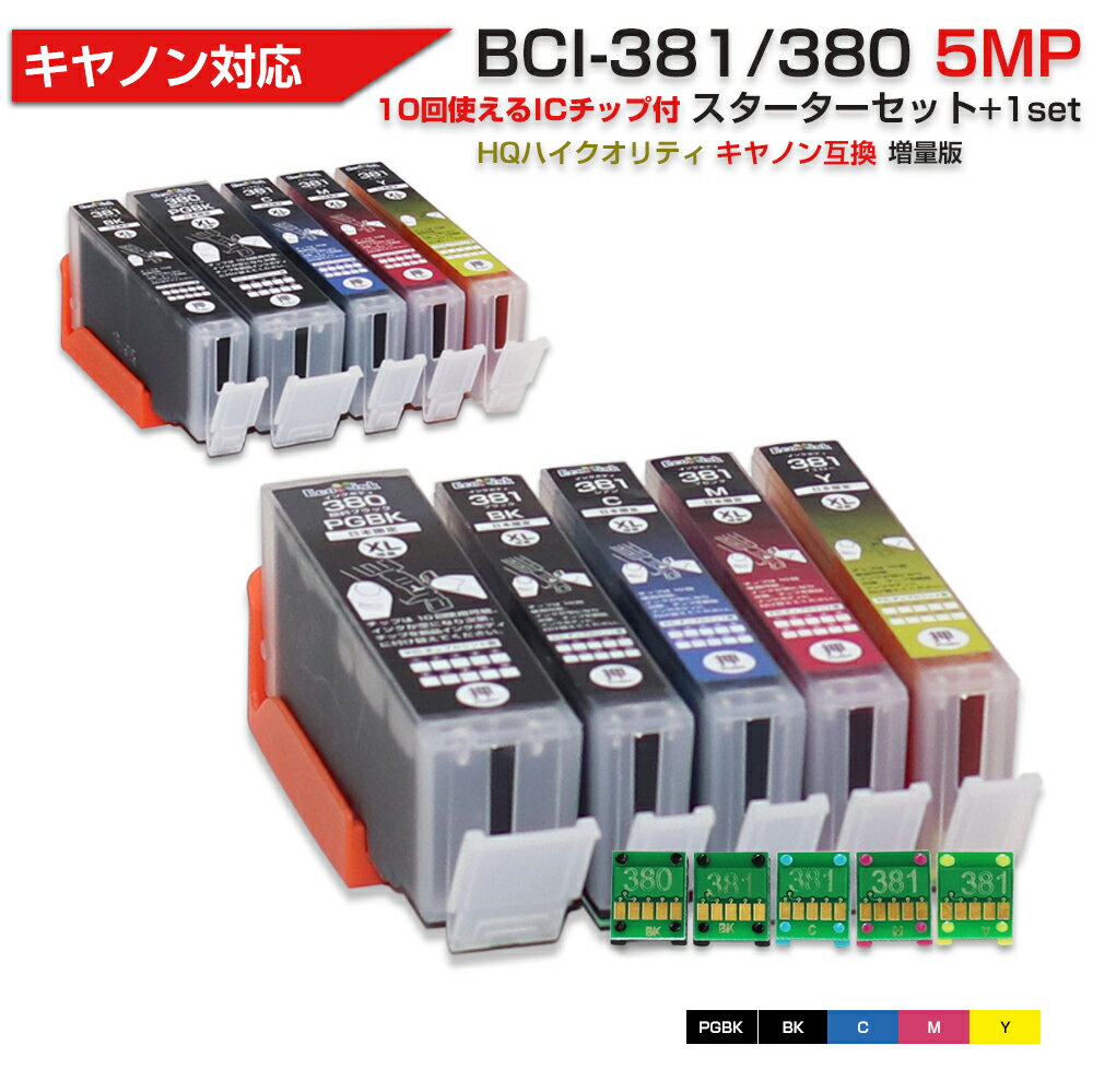 BCI-381+380 / 5MP 大容量 5色セット Ecoink
