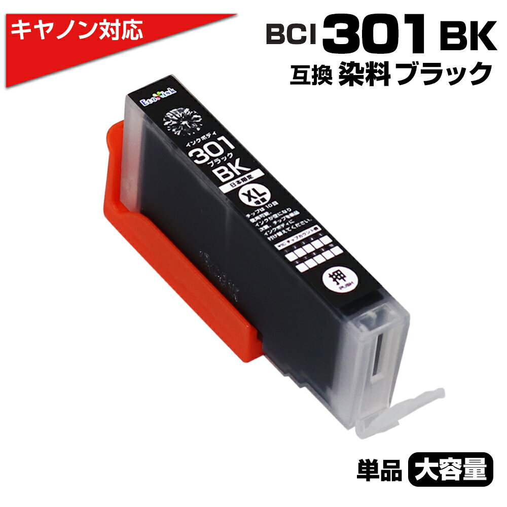 BCI-301 BK ubN~1  e Lm/Canon ݊CNJ[gbW ubN CN BCI301 BCI-301XLBK PIXUS TS7530