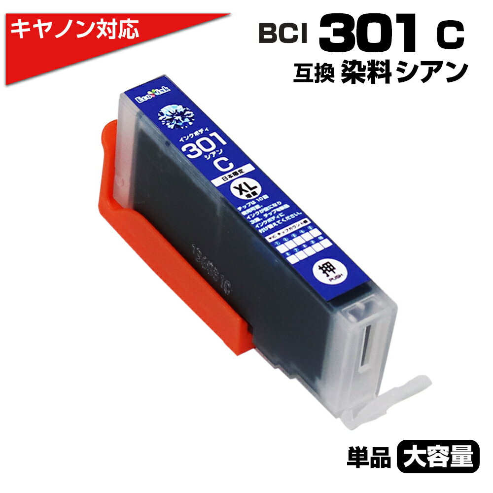 BCI-301 C 1   ץ󥿡 Υ canon ߴ󥯥ȥå   BCI-301 BCI301 BCI-301XL C бץ󥿡PIXUS TS7530