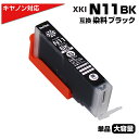 XKI-N11 BK ブラック×1個 染料 大容量 プリンター キャノン canon 互換インクカートリッジ 染料 ブラック XKI-N11 XKIN11 XKI-N11XL BK PIXUS XK90 XK80 XK70 XK60 XK50