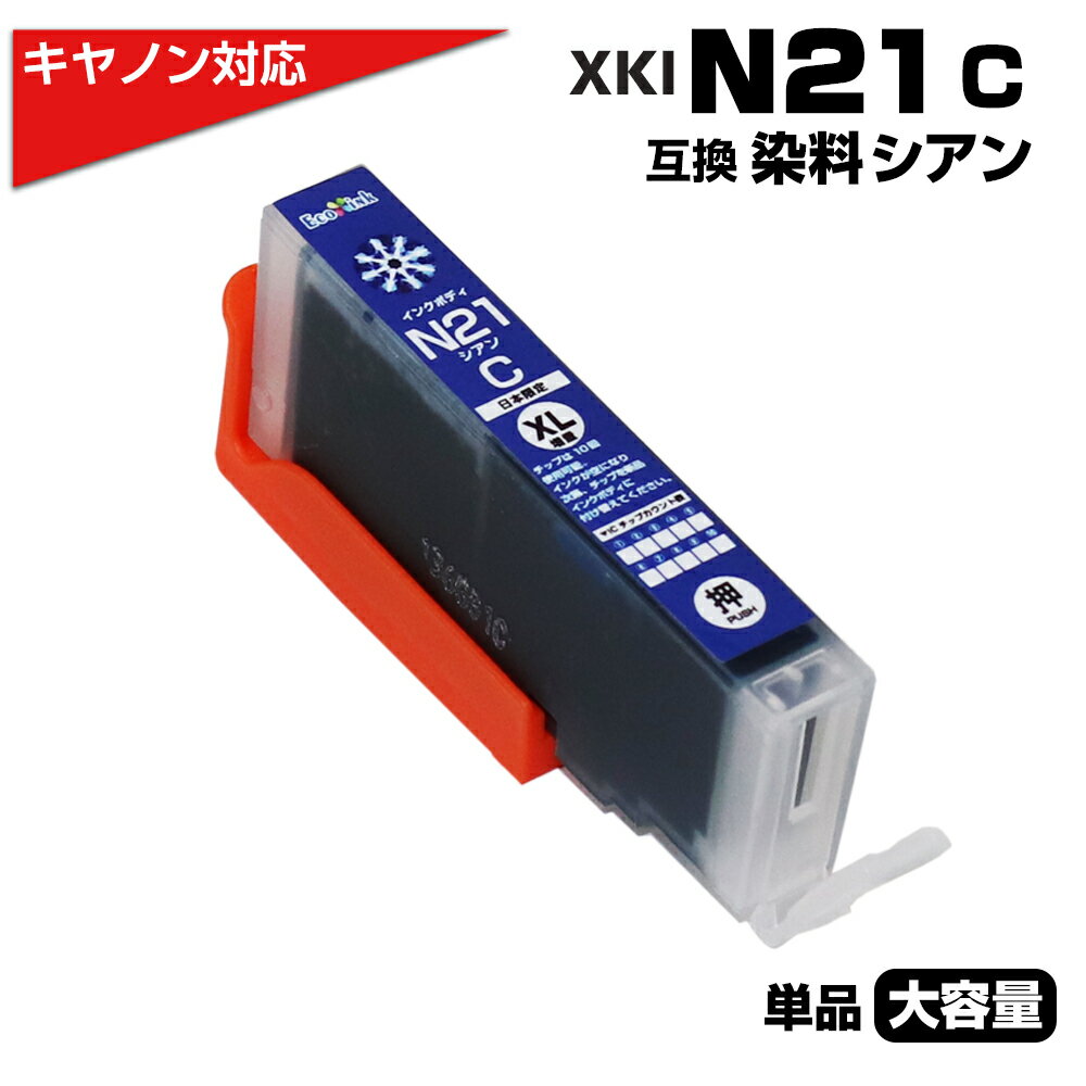 XKI-N21 C �������1�� ���� ������ �ץ�󥿡� ����Υ� canon �ߴ����󥯥����ȥ�å� ���� ������ XKI-N21 XKIN21 XKI-N21XL C �б��ץ�󥿡���PIXUS XK100 PIXUS XK110 PIXUS XK120 PIXUS XK130 PIXUS XK500