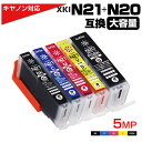 送料無料 XKI-N21 N20 / 5MP 大容量 キャノン Canon 互換インクカートリッジ 5色パックXKI N21 N20 5MP N20PGBK N21BK N21C N21M N21Y PIXUS XK100 XK110 XK120 XK500