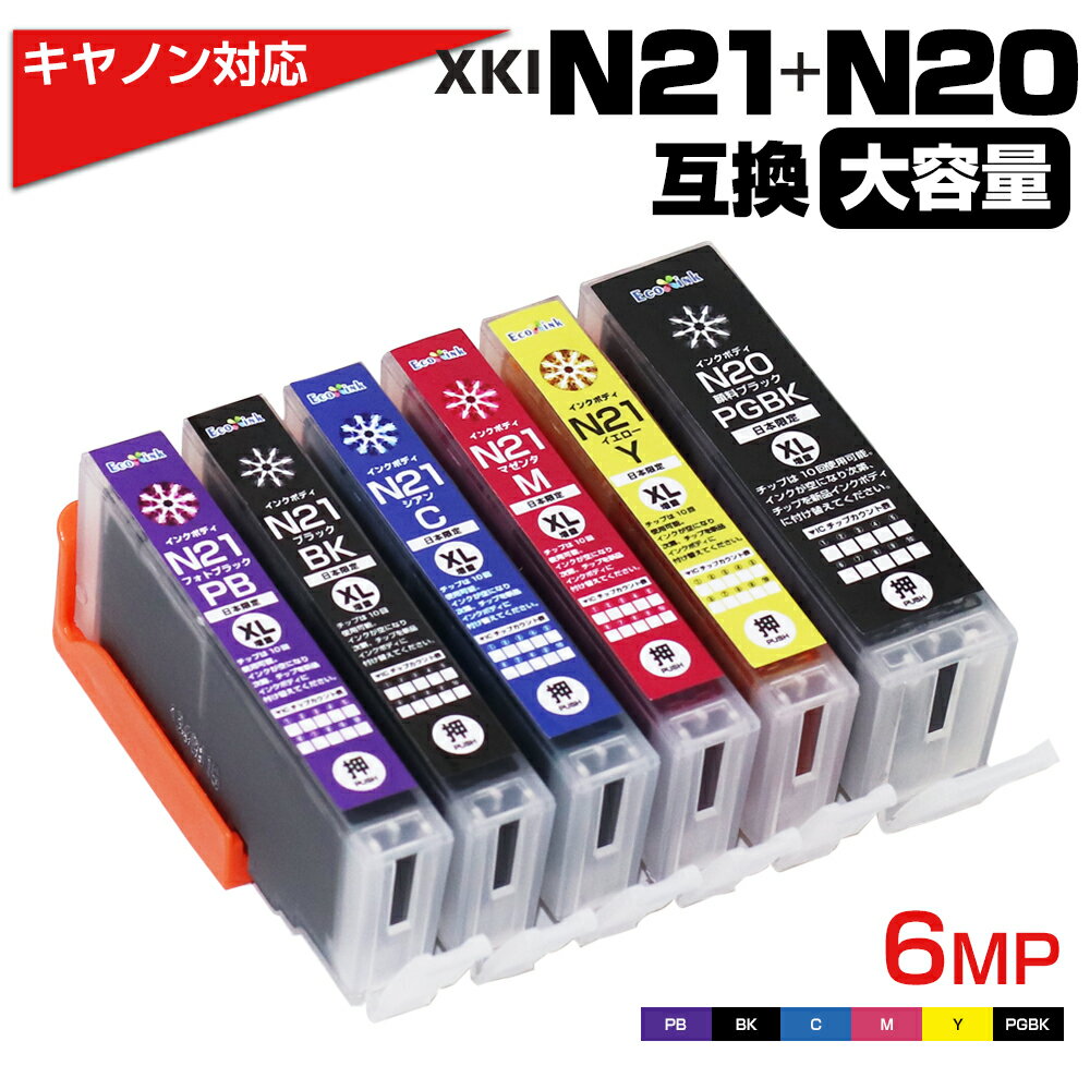 送料無料 XKI-N21+N20 / 6MP 大容量 キャノン Canon 互換インクカートリッジ 6色パック XKI N21 N20 6MP N20PGBK N21BK N21C N21M N21Y N21PB PIXUS XK500