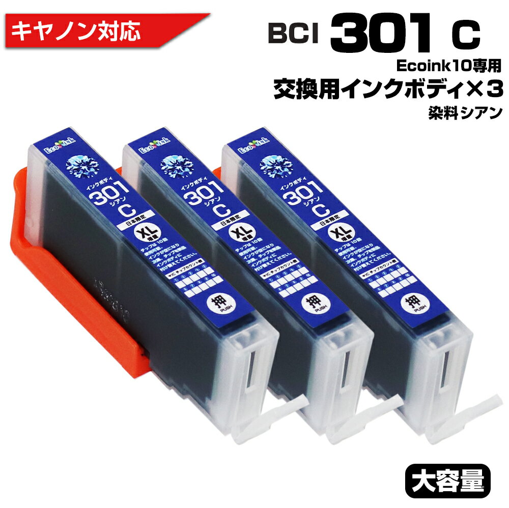 Ecoink10 ѥ󥯥ܥǥå BCI-301 C3   ڤξʤǤϻѤǤޤ Υ ...