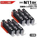 Ecoink10 交換用インクボディセット XKI-N11 BK×6個 交換用 染料 染料ブラック 【この商品だけでは使用できません】 キャノン Canon 互換インクカートリッジ エコロジー ゴミ削減 XKI-N11 XKIN11 XKI-N11XL PGBK PIXUS XK90 XK80 XK70 XK60 XK50