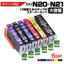 XKI-N21+N20 / 6MP 大容量 6色セット Ecoink10 スターターセット ICチップが10回使える 再利用 キャノン Canon 互換インクカ...