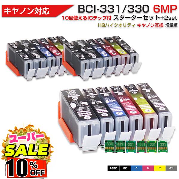 ＼スーパーSALE価格／BCI-331+330 / 6MP 大容量 6色セット Ecoink10 スターターセット + 交換用2セット ICチップが10回使える 再利用 キャノン Canon 互換インクカートリッジ エコロジー ゴミ削減 BCI 331 330 6MP PIXUS TS8930 / PIXUS TS8830 / TS8730 / TS8630 / TS8530