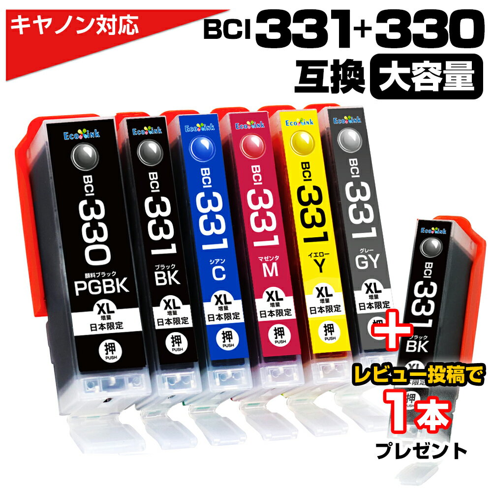 楽天市場】bci 331 330 大 容量の通販