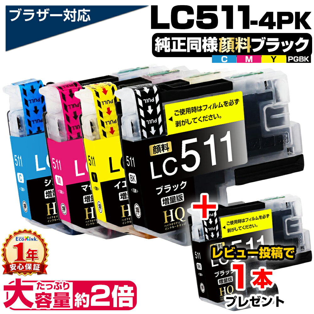 楽天市場】プリンターインク ブラザーの通販
