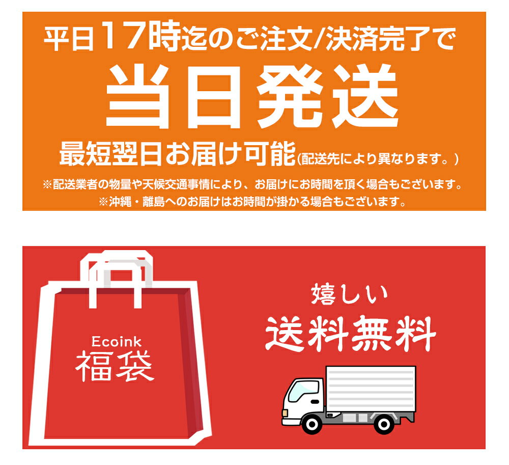 詰替えインク福袋 1111円 中身が選べる インク福袋 エプソン 互換 インクボトル 福袋 MKA HNA YAD HAR EPSON汎用 T673 CISS用 ネコポス 送料無料 お得 年末 コスパ抜群