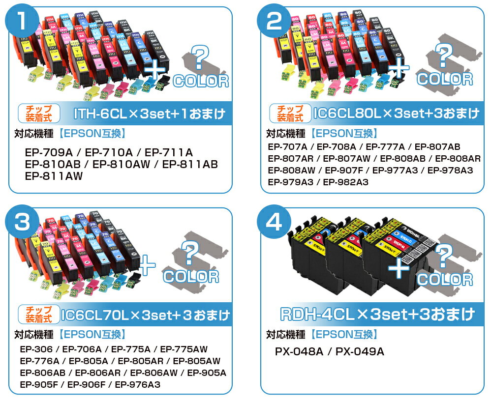 インク大量福袋 3333円 メンテナンスボックス 中身が選べる インクカートリッジ福袋 エプソン キヤノン ブラザー 互換 ITH RDH KUI KAM MUG SAT IC80 IC70 IC50 IC84 BCI-381 380 BCI-331 330 LC-211 LC-111 LC-3111 LC-3117 EPMB1 送料無料
