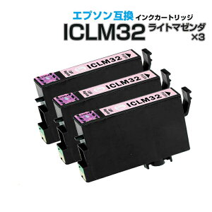 \クーポンあり!年賀状準備/ICLM32 3個パック ライトマゼンダ 薄赤 ピンク エプソンプリンター対応 EPSON 互換インクカートリッジ 3個セット ポイント消化 プチプラ PM-D800 PM-G700 PM-G720 PM-G730 PM-G800 PM-G800V PM-G820ネット通販 年賀状印刷 年賀状作成ソフト セール