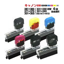 純正品6個分相当 BCI-331 BCI-330 プリンター キャノン canon お好きな色6個選べる 黒 ブラック pgbk マゼンダ シアン 互換 インク...