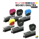 ワンタッチ BCI-301+300 / 5MP 用 純正12個分 12個自由選択 詰め替えインク BCI301+300/5MP BCI-301 BCI-300 ...