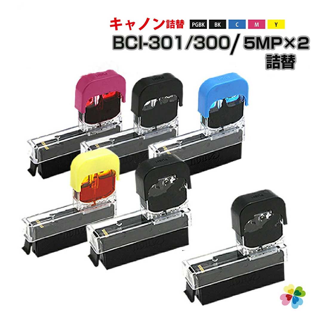 󥿥å 12ʬ BCI-301+300/5MP ͤؤ5ѥå2+2Ĥޤ BCI301+300/5MP BCI-301 BCI-300 BCI301 BCI300 BCI301XL BCI300XL BCI-301XL BCI-300XL Υ/Canon б